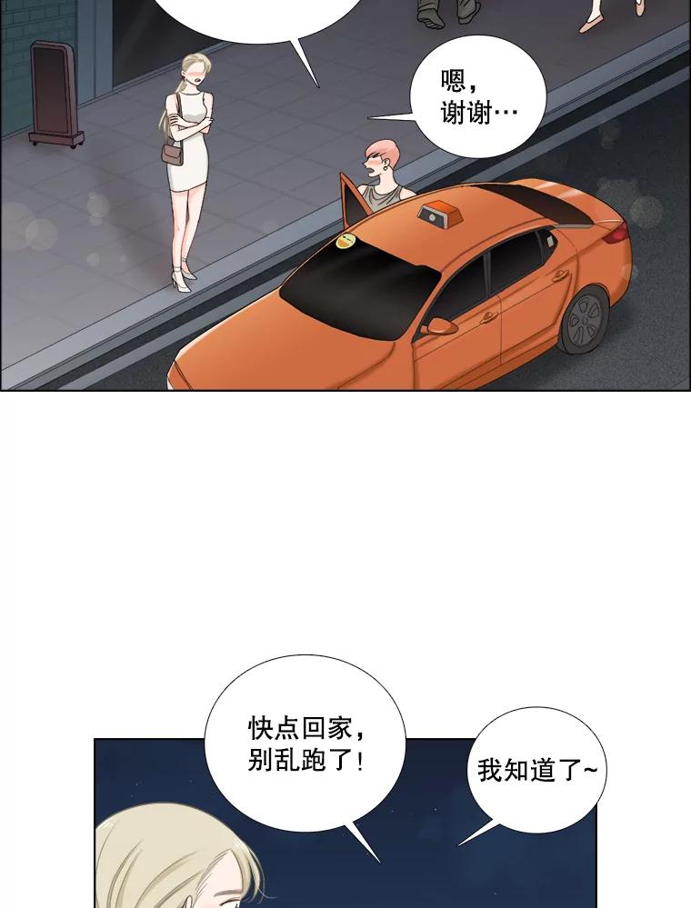 《甜咸男女》108.客人 第45页