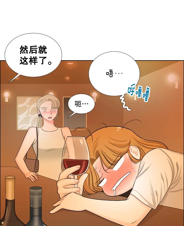 《甜咸男女》108.客人 第60页