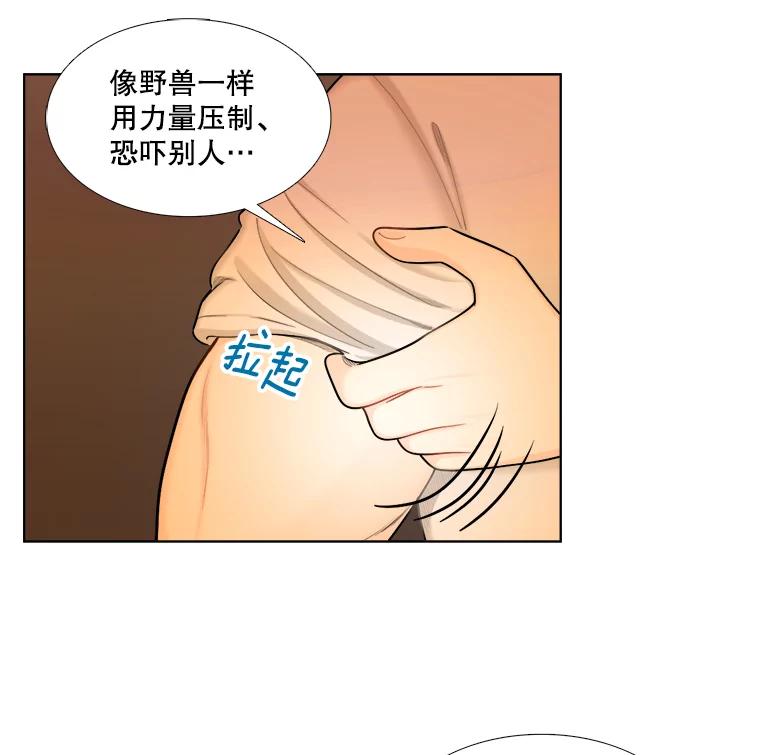 《甜咸男女》108.客人 第27页