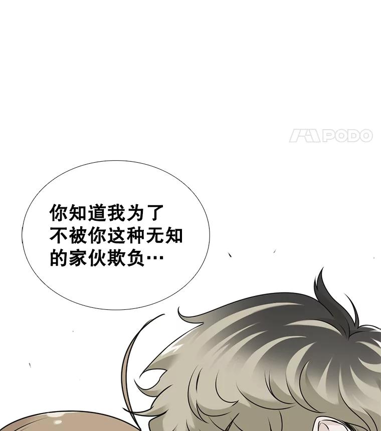 《甜咸男女》108.客人 第29页