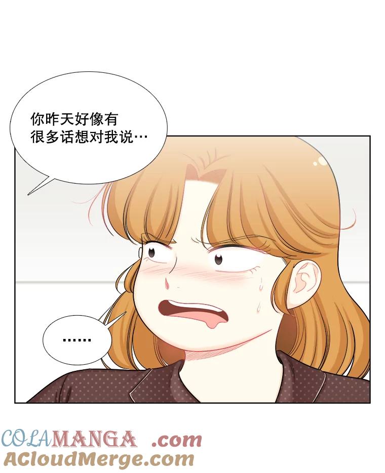 《甜咸男女》108.客人 第67页