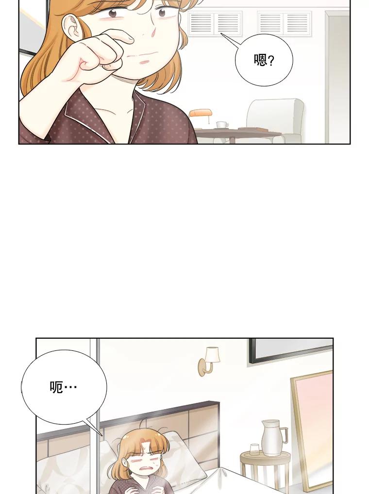 《甜咸男女》108.客人 第6页