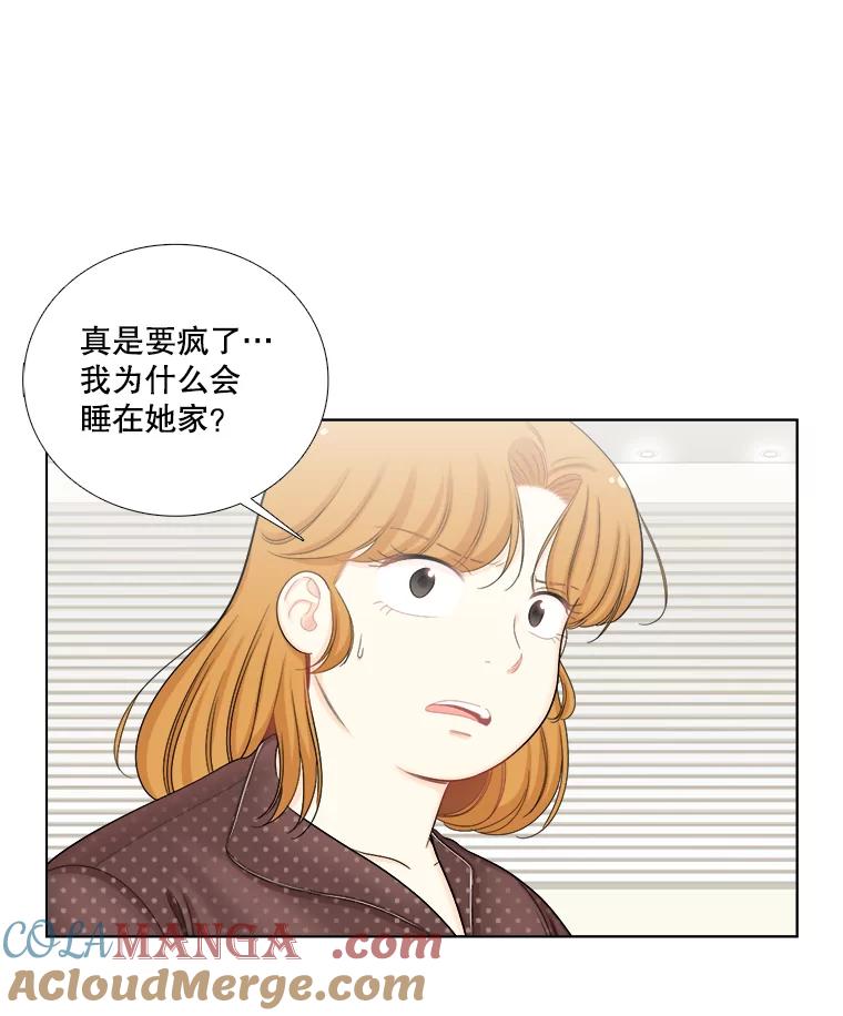《甜咸男女》108.客人 第16页