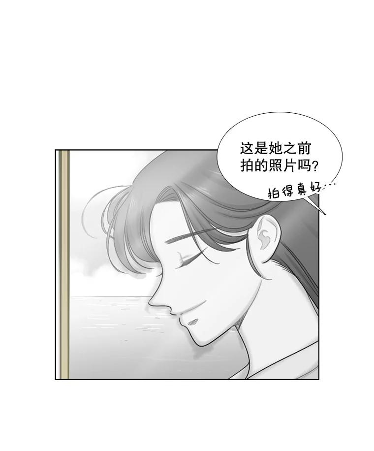 《甜咸男女》108.客人 第17页