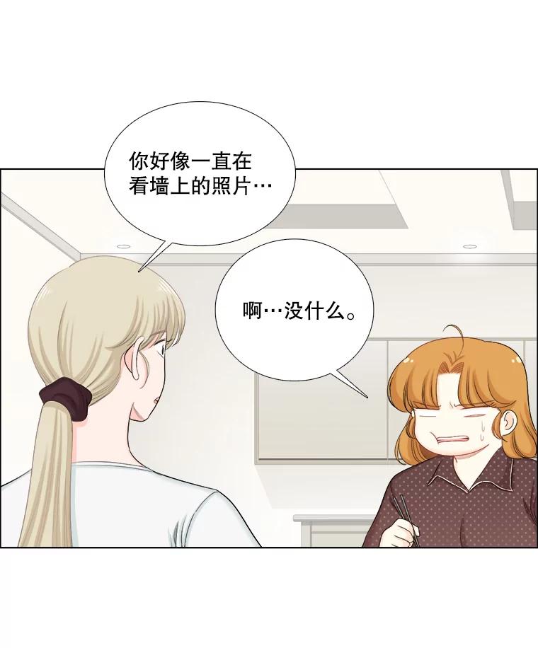 《甜咸男女》109.前任与现任 第17页