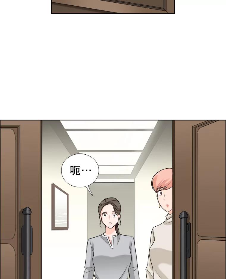《甜咸男女》109.前任与现任 第59页