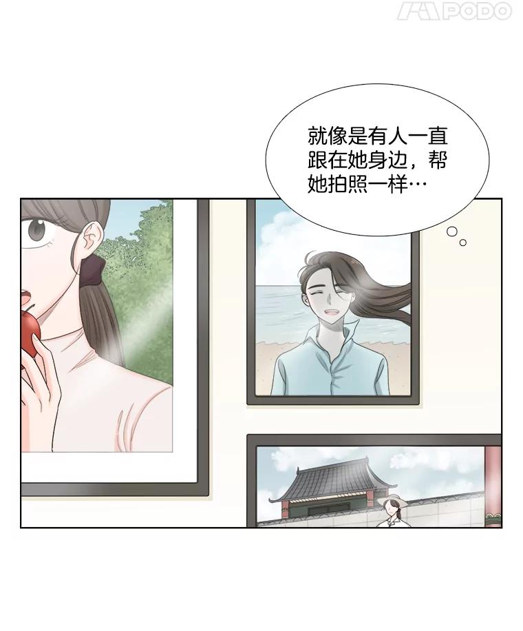 《甜咸男女》109.前任与现任 第12页