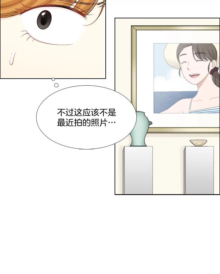 《甜咸男女》109.前任与现任 第11页