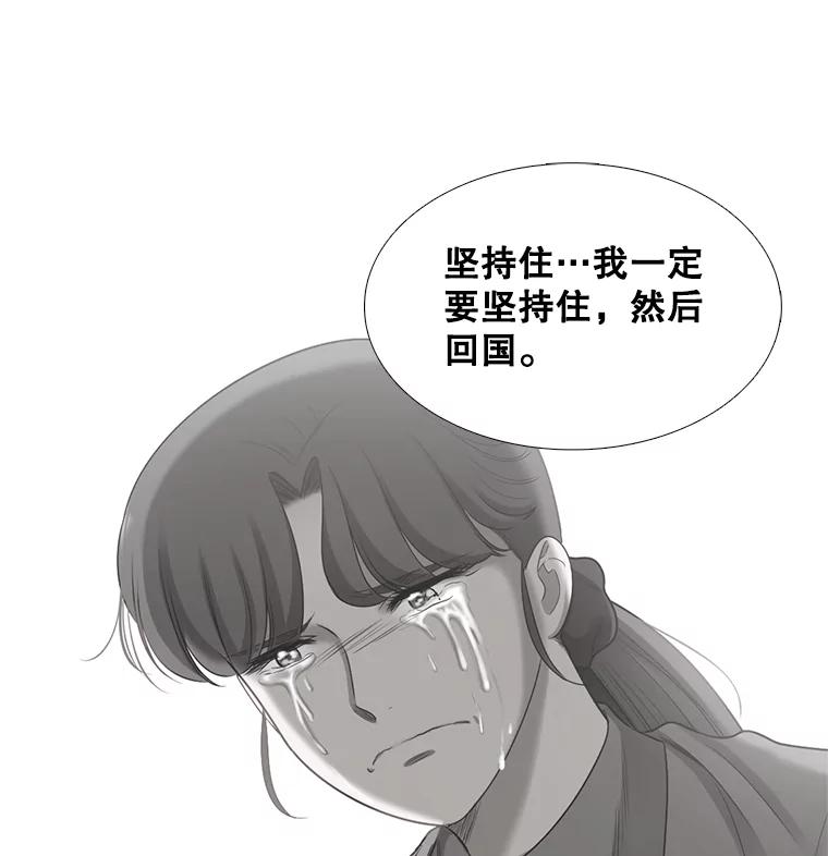 《甜咸男女》109.前任与现任 第23页