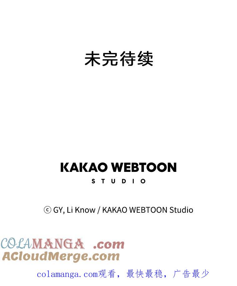 《甜咸男女》109.前任与现任 第91页