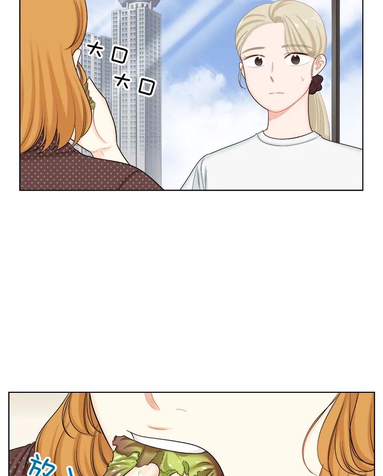 《甜咸男女》109.前任与现任 第6页