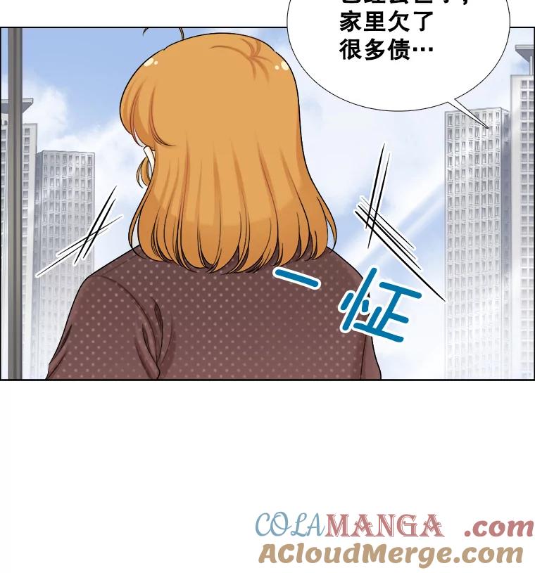 《甜咸男女》109.前任与现任 第46页