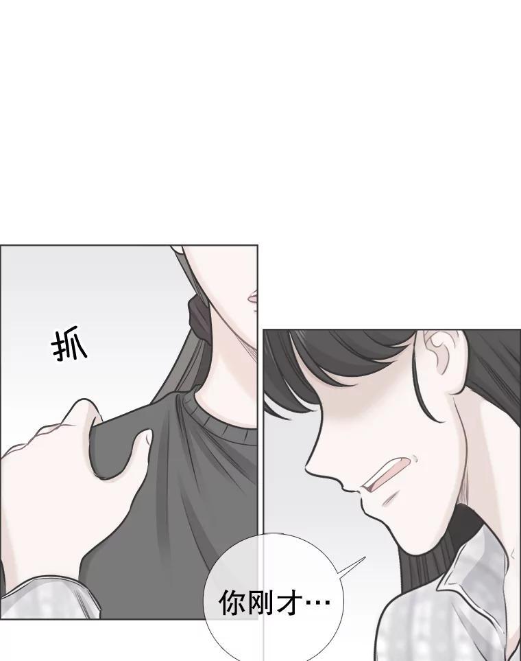 《甜咸男女》109.前任与现任 第69页
