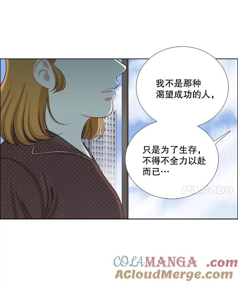 《甜咸男女》109.前任与现任 第22页