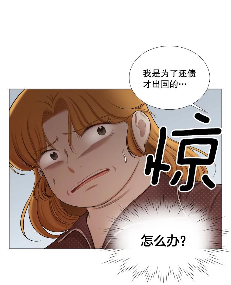 《甜咸男女》109.前任与现任 第47页