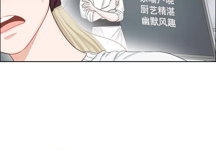 《甜咸男女》109.前任与现任 第57页