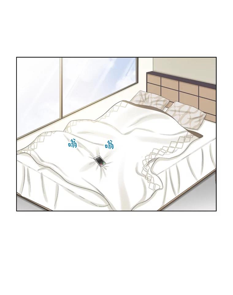 《甜咸男女》109.前任与现任 第89页