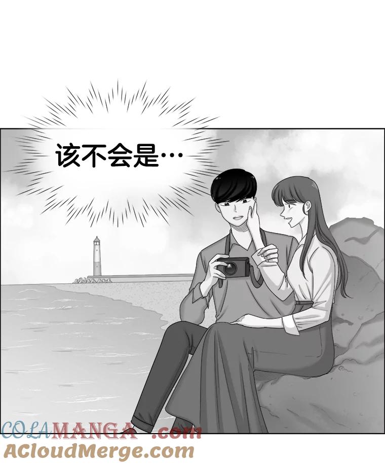 《甜咸男女》109.前任与现任 第13页