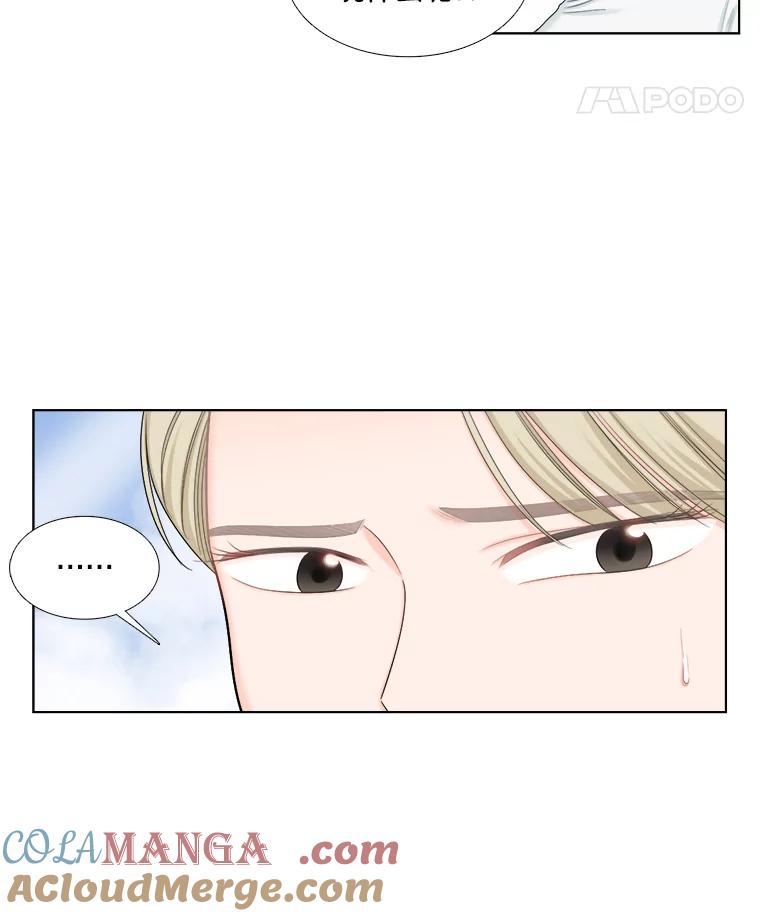 《甜咸男女》109.前任与现任 第19页