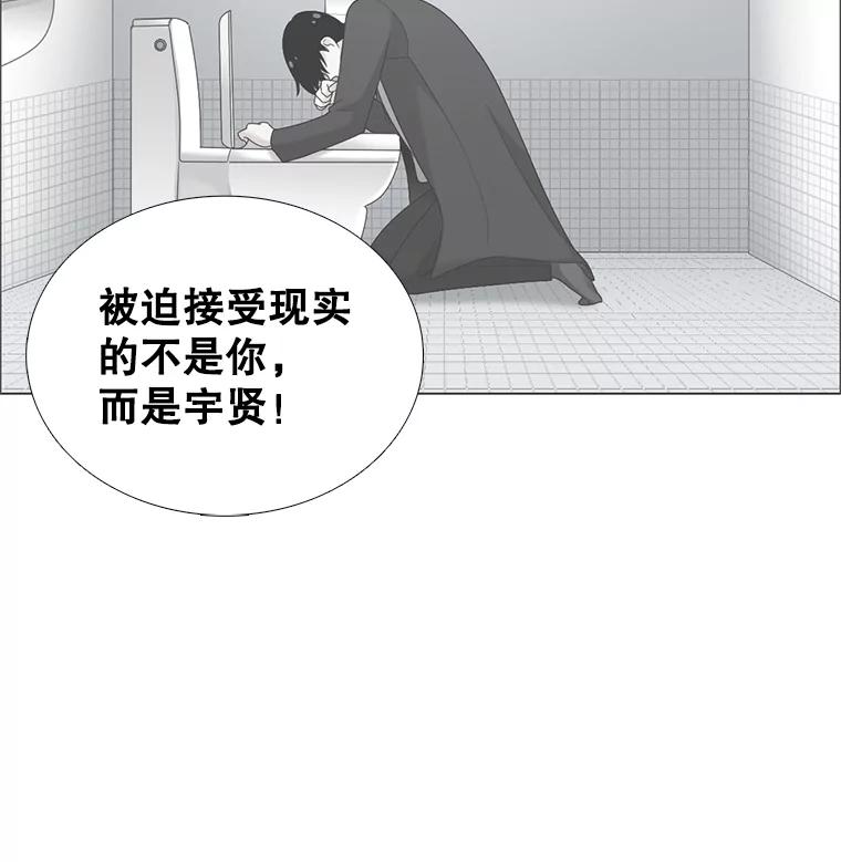 《甜咸男女》109.前任与现任 第42页