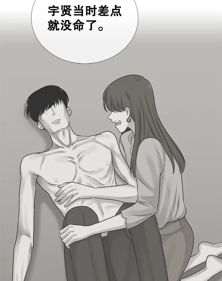 《甜咸男女》109.前任与现任 第74页