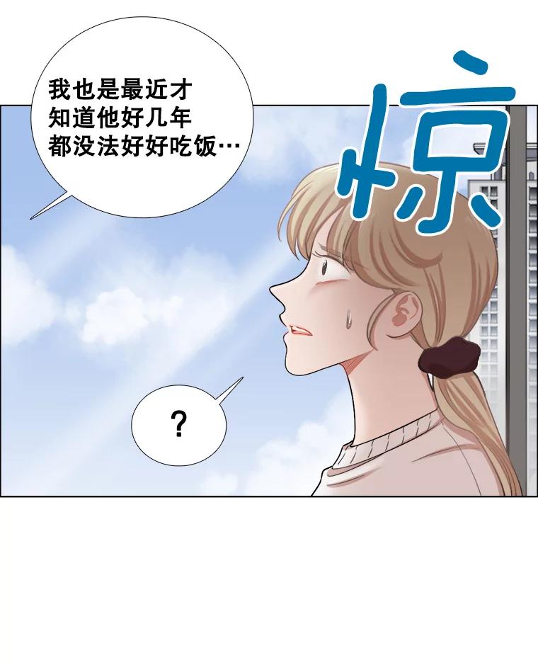 《甜咸男女》109.前任与现任 第51页