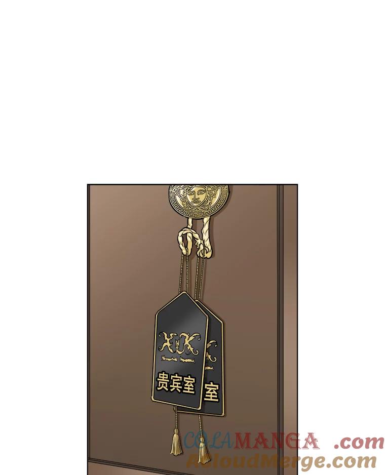 《甜咸男女》109.前任与现任 第58页