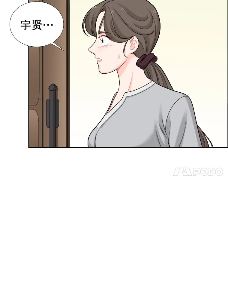 《甜咸男女》109.前任与现任 第63页