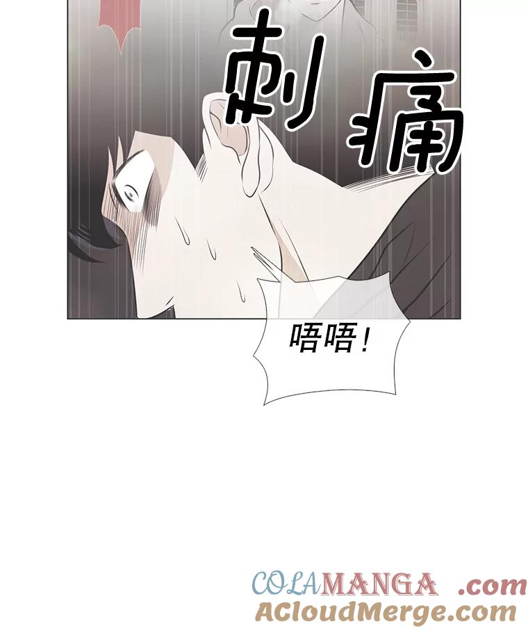 《甜咸男女》109.前任与现任 第79页