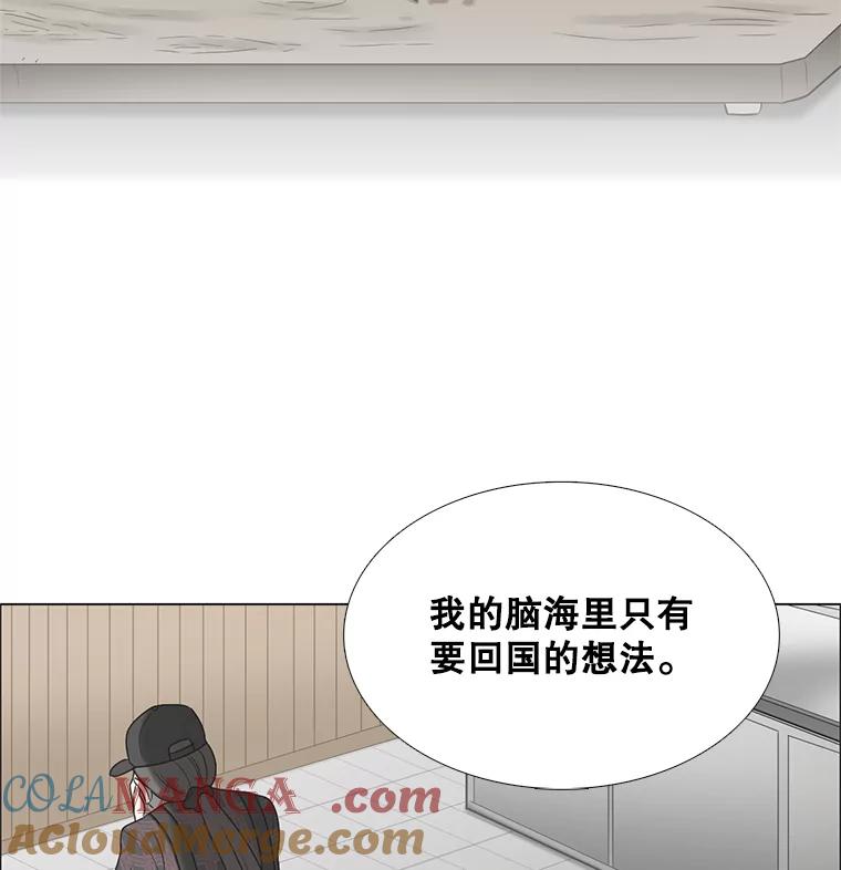 《甜咸男女》109.前任与现任 第25页