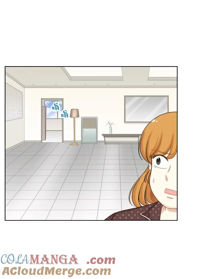 《甜咸男女》109.前任与现任 第88页