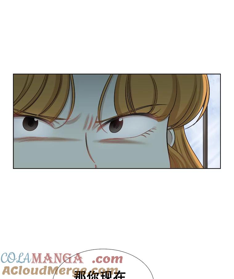 《甜咸男女》109.前任与现任 第28页