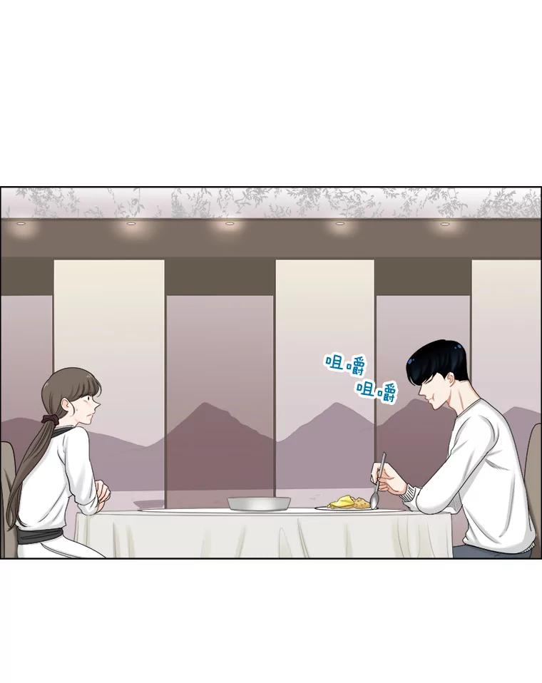 《甜咸男女》109.前任与现任 第65页