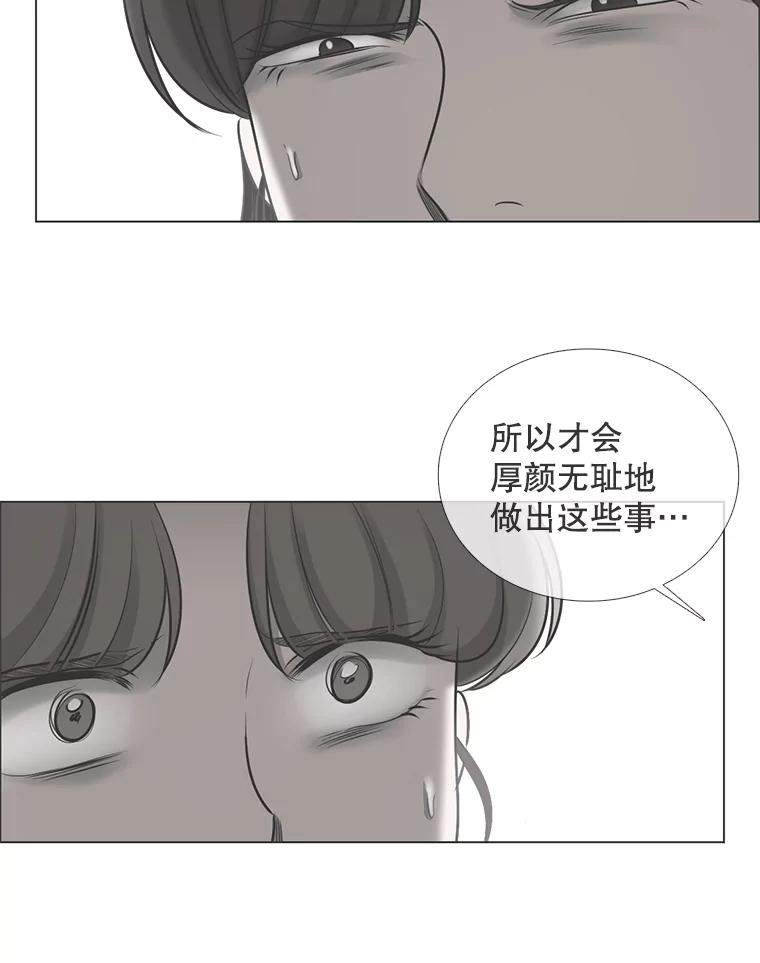 《甜咸男女》109.前任与现任 第72页