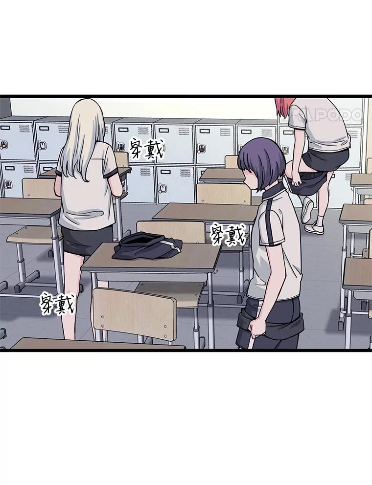 《想要我》11.孤立 第11页