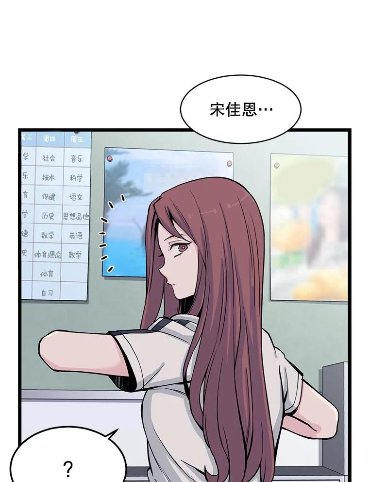 《想要我》11.孤立 第12页