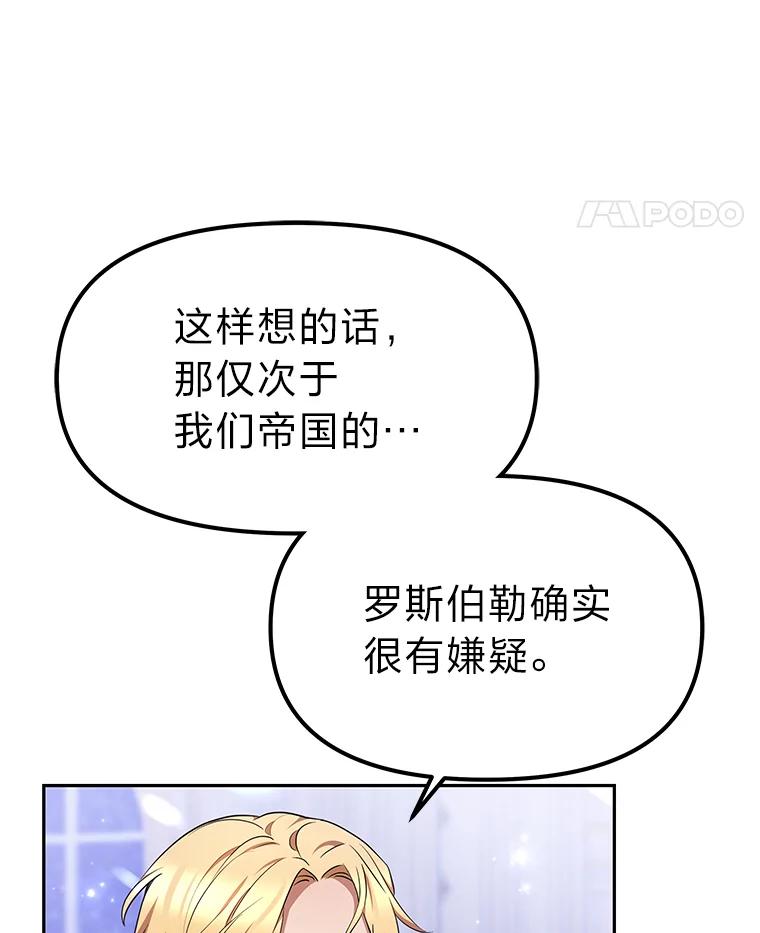 《宝贝龙太子妃驯服疯子》10.恃“小”凌弱 第11页