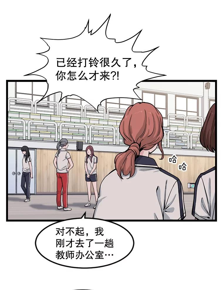 《想要我》11.孤立 第27页