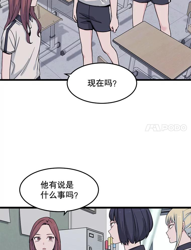 《想要我》11.孤立 第14页