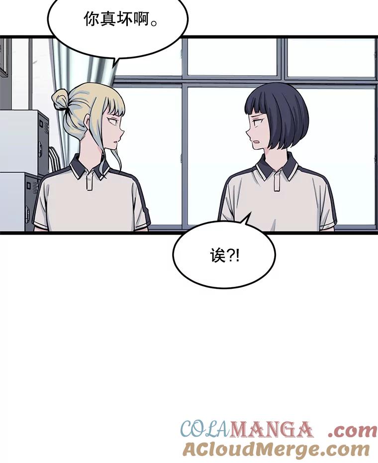 《想要我》11.孤立 第19页