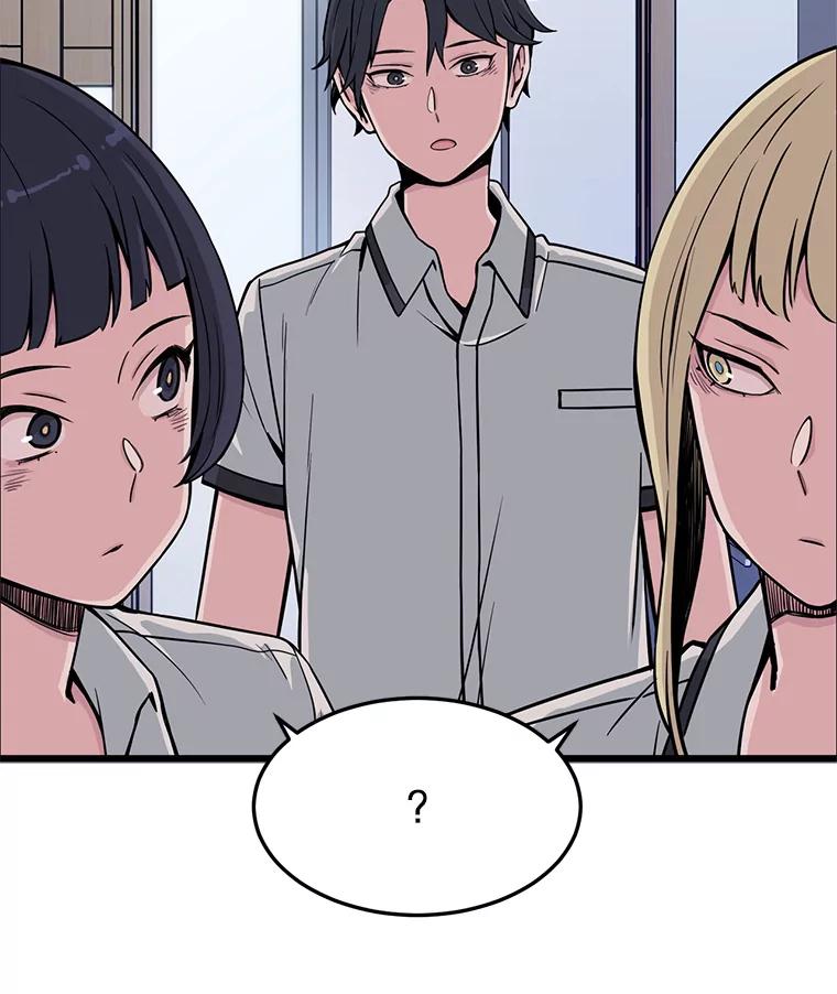 《想要我》11.孤立 第90页