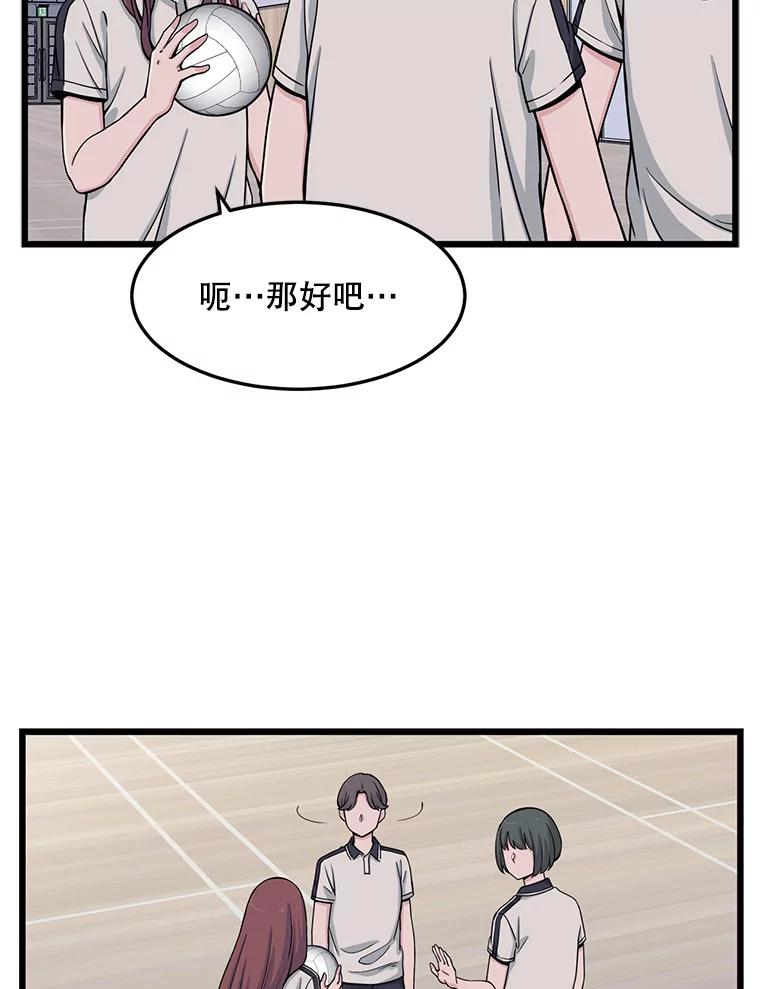 《想要我》11.孤立 第33页