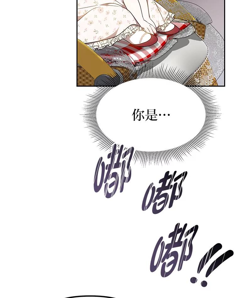 《宝贝龙太子妃驯服疯子》10.恃“小”凌弱 第26页