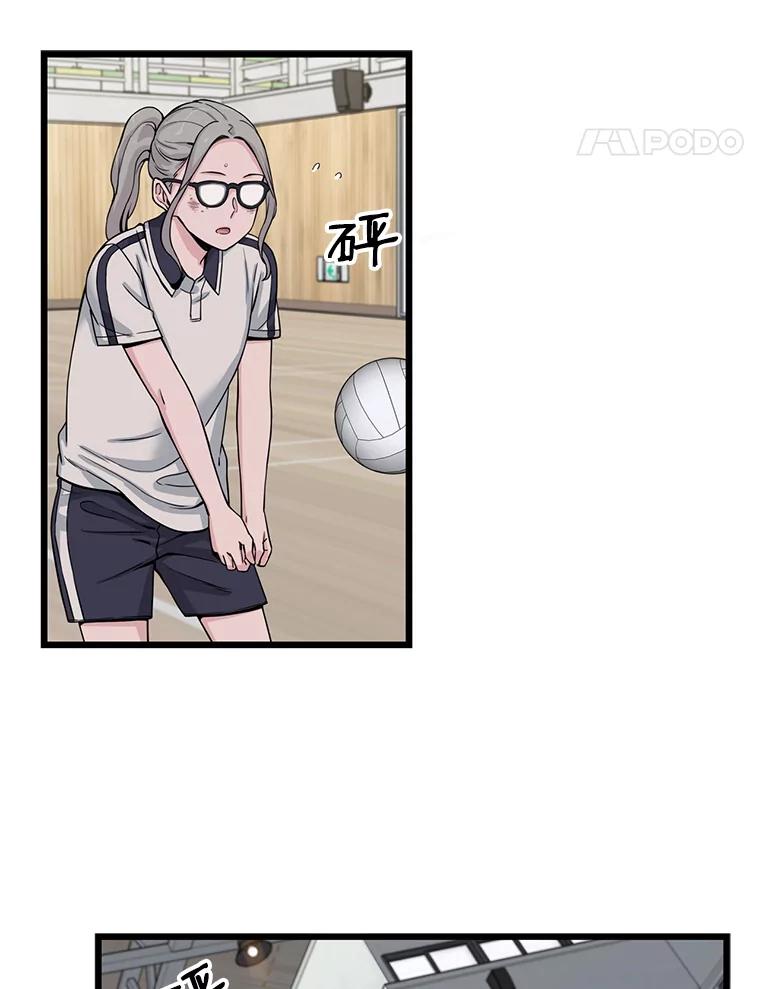 《想要我》11.孤立 第51页