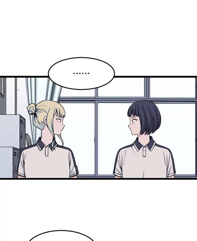 《想要我》11.孤立 第18页