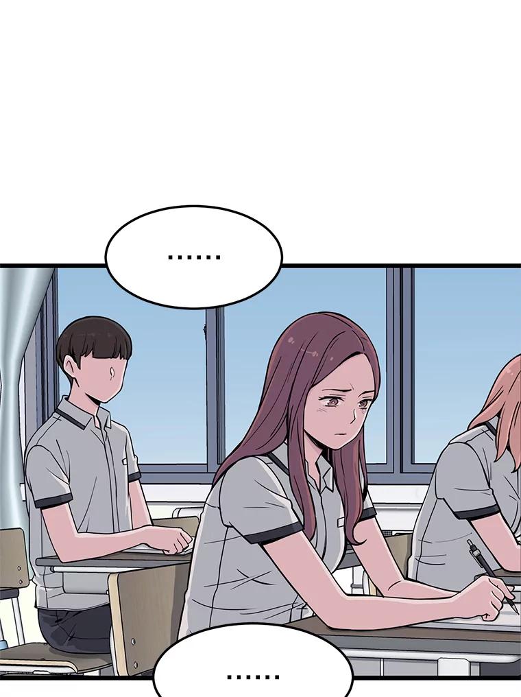 《想要我》11.孤立 第2页
