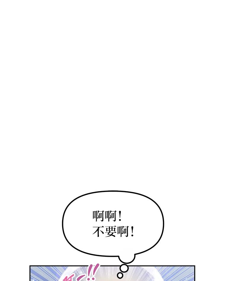 《宝贝龙太子妃驯服疯子》10.恃“小”凌弱 第30页