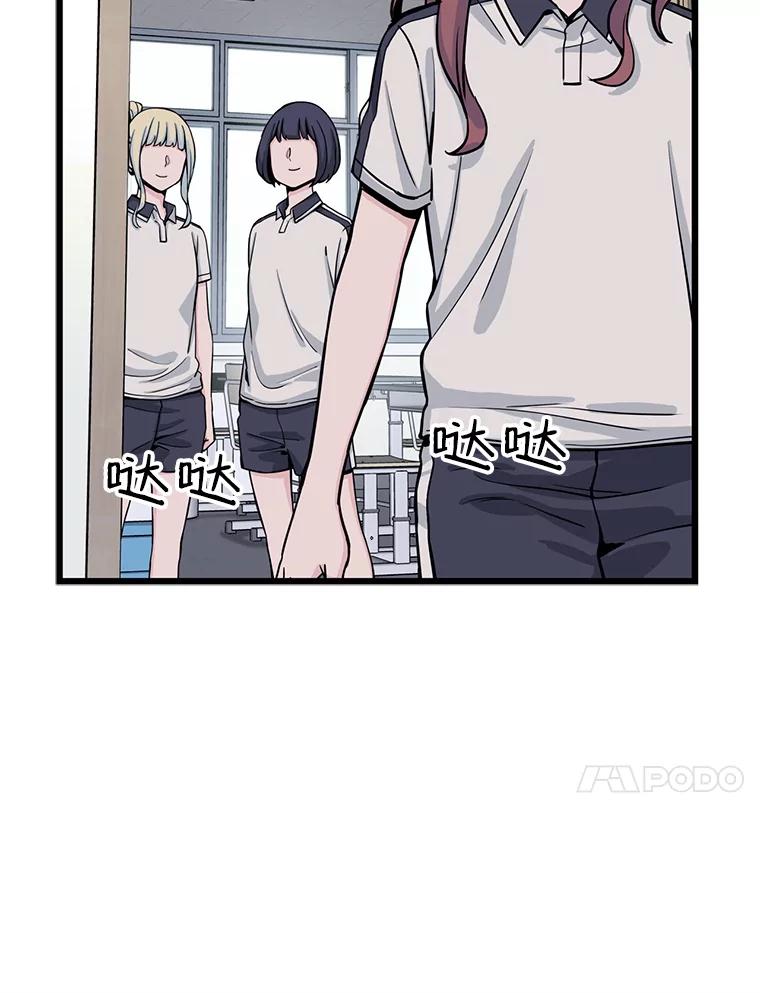 《想要我》11.孤立 第17页