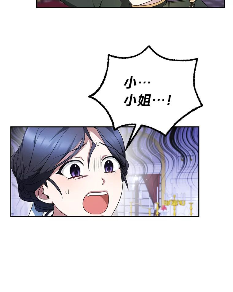 《宝贝龙太子妃驯服疯子》10.恃“小”凌弱 第96页