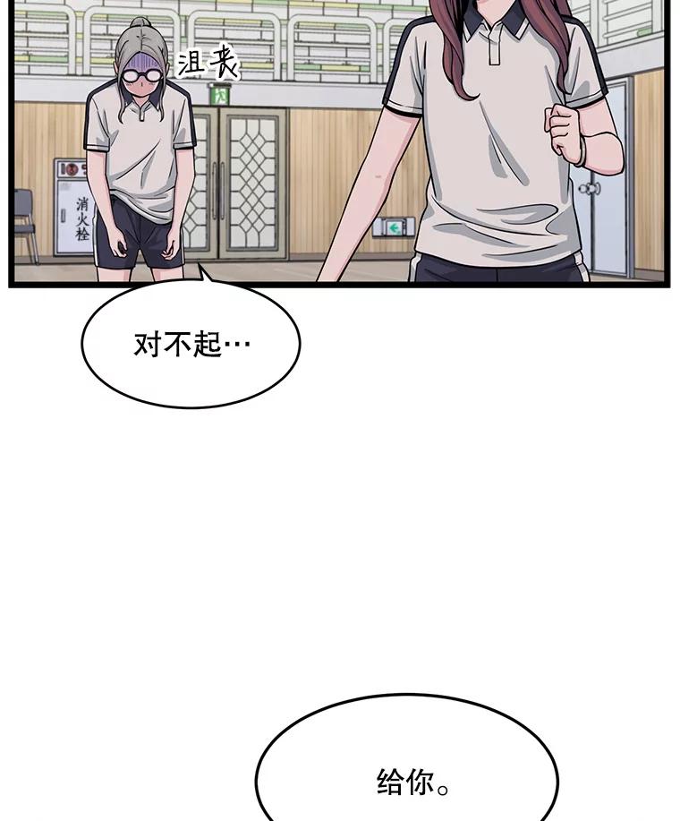 《想要我》11.孤立 第59页